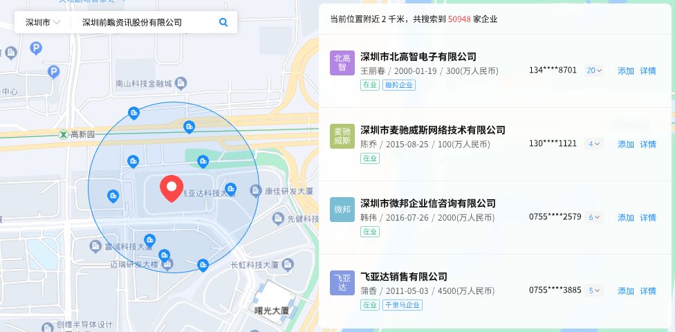 地图拓客