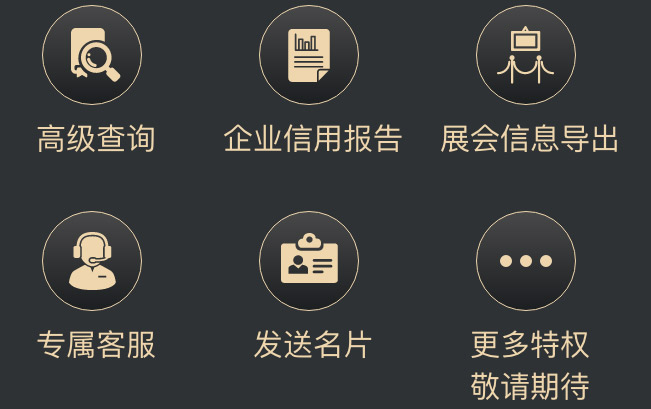 Vip Rights 企业查询宝-vip,普通会员权益对比